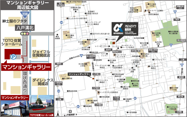 アルファステイツ鍋島東