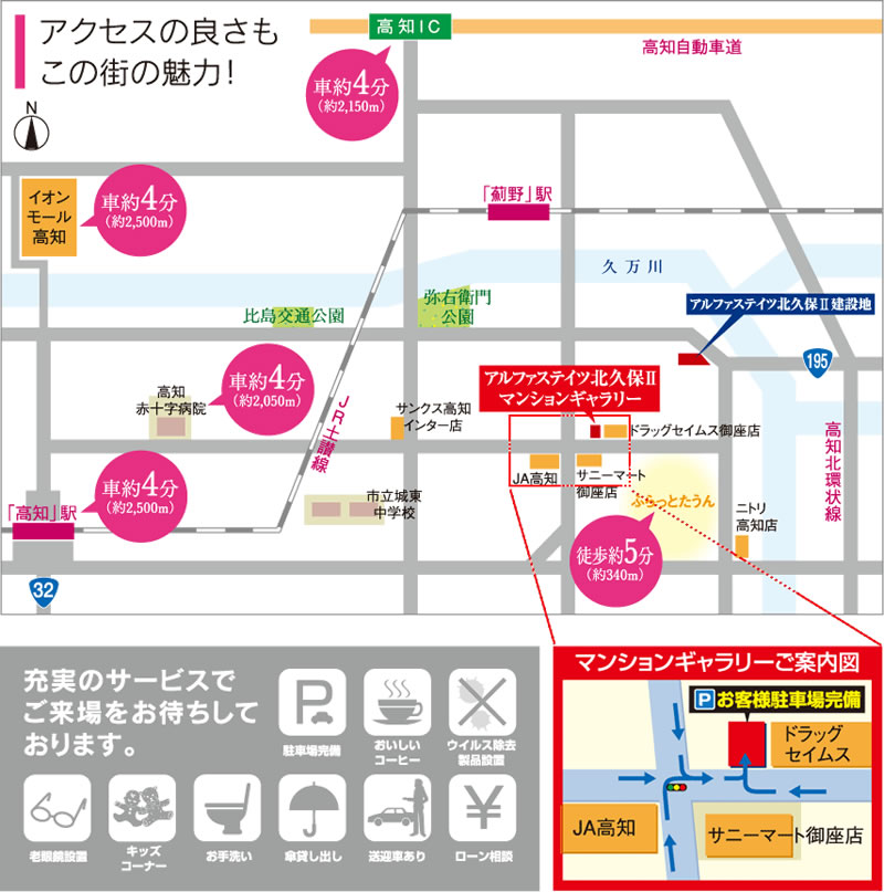 アルファステイツ北久保II